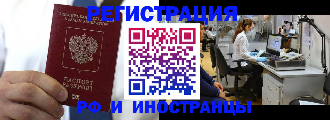 прописка от собственника в Арамили