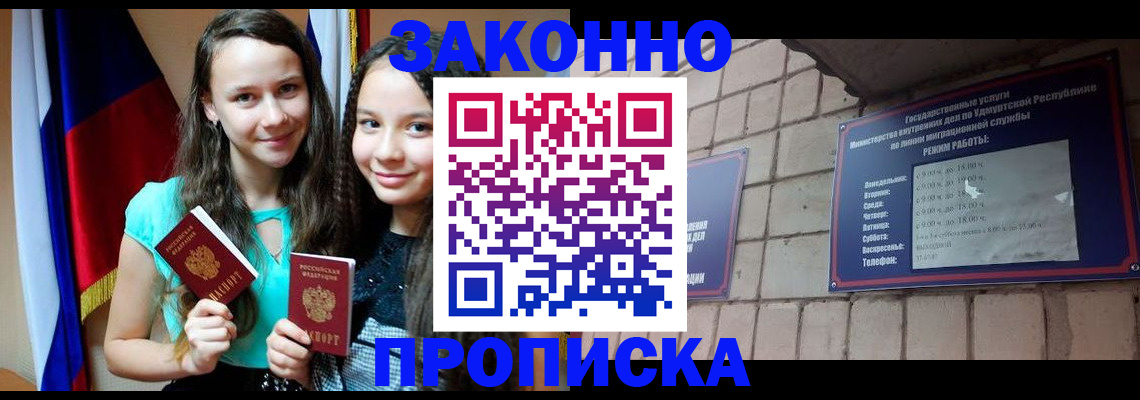 временная регистрация законно в Арамили